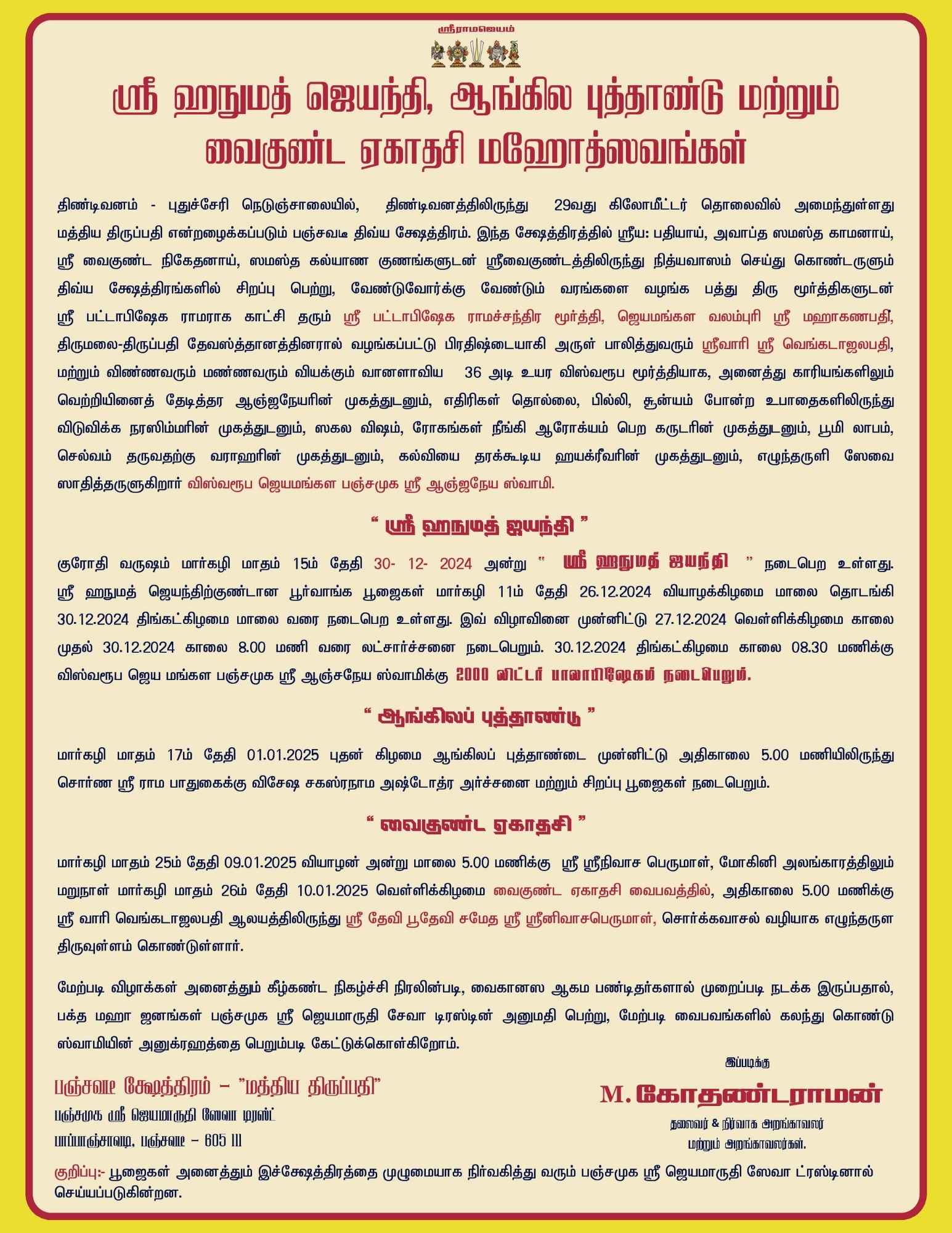 Hanumanth Jayanthi Invitation 8.5x11 (7).pdf (1).jpg